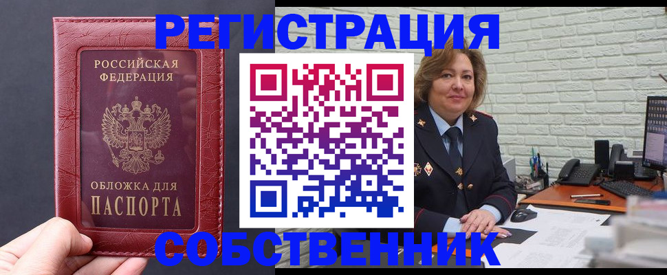 временная регистрация гарантия в Сыктывкаре