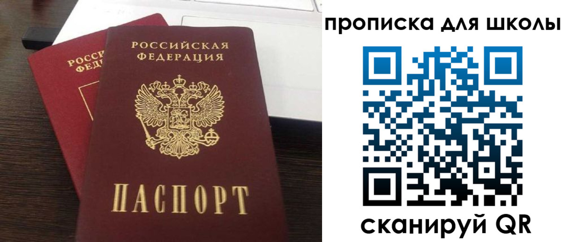 временная прописка в Сыктывкаре