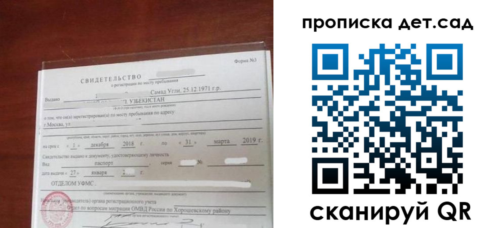 форма 3 в Сыктывкаре
