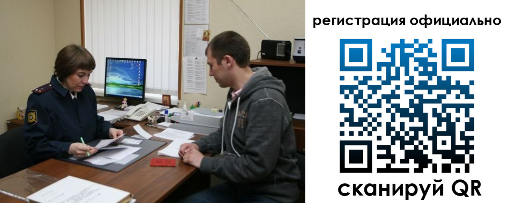 миграционный учет в Сыктывкаре