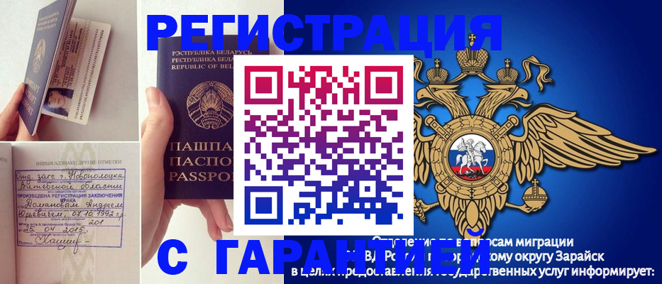 прописка законно в Сыктывкаре