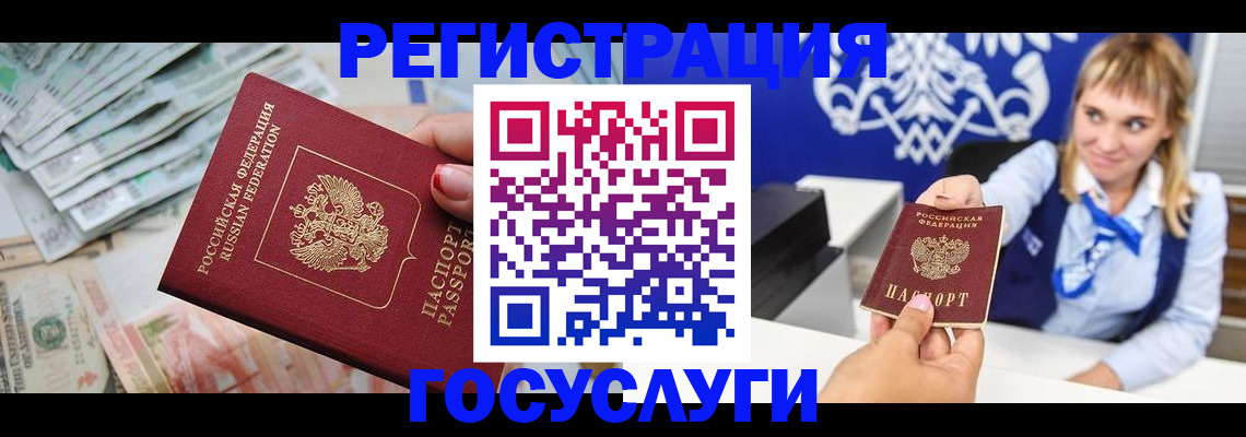 прописка регистрация в Сыктывкаре
