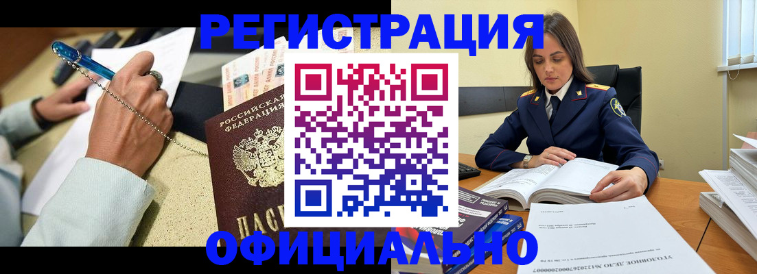 прописка ребенка в Сыктывкаре