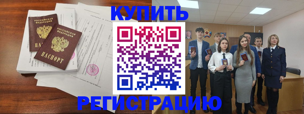 прописка регистрация в Сыктывкаре