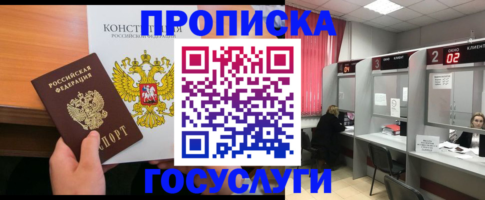 временная регистрация недорого в Сыктывкаре