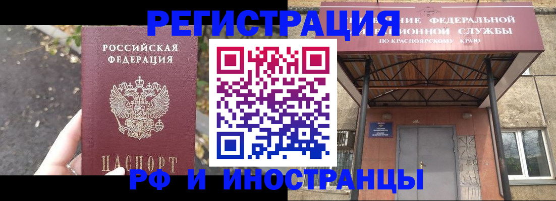 временная регистрация для всех в Сыктывкаре